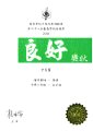 2016-2017-ECA-第六十八屆香港學校朗誦節 - 粵語詩詞獨誦 - 良好獎 - 曾家寶